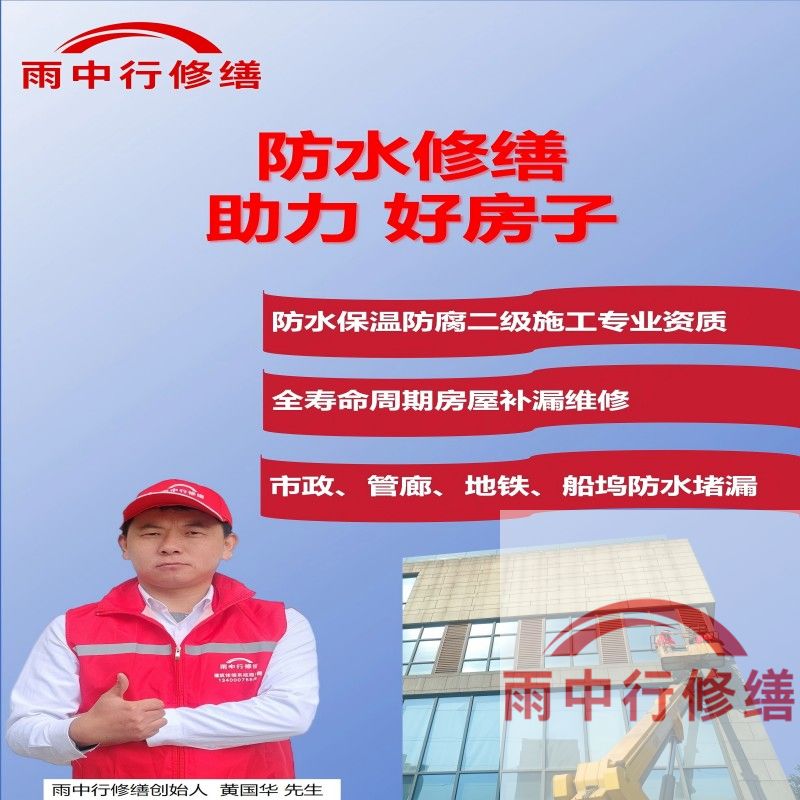 荆门雨中行修缮公司的特色技术主要体现在材料创新与智能诊断两大维度，以下为具体技术亮点及适用场景：