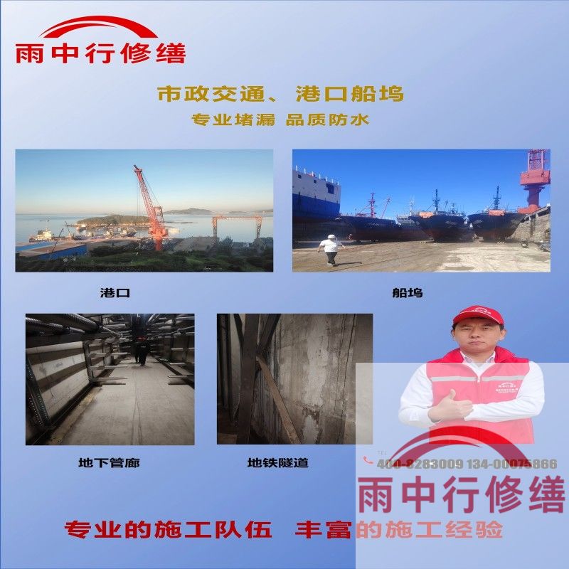 荆门隧道防水堵漏加固